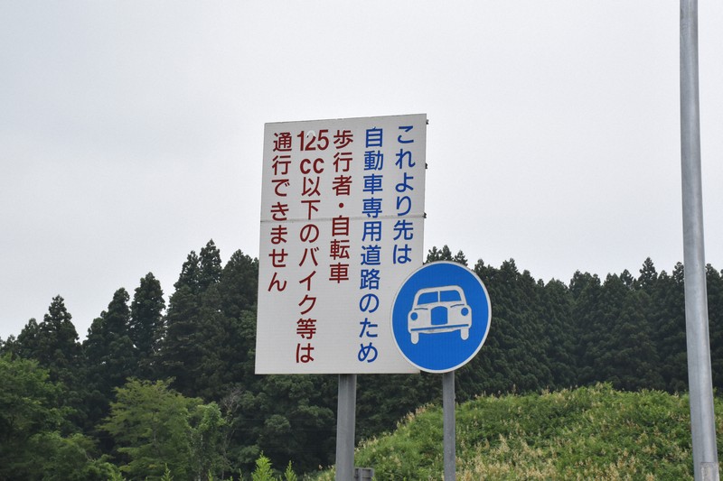 東北自動車道で自転車を飲酒運転容疑　インド国籍の男性逮捕　栃木